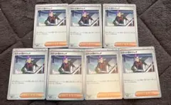ポケモンカード ロケット団のラムダ 7枚セット