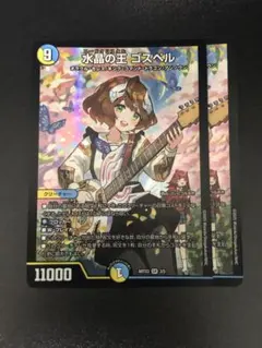 水晶の王 ゴスペル　神アート 水晶の王 ゴスペル SR [DMART-23 3/5](神アート「ドラゴン娘の