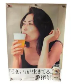 2026年最新】中山美穂 一番搾り ポスターの人気アイテム - メルカリ