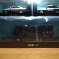 1/43キャディラックワンザビースト＆トヨタセンチュリー内閣総理大臣