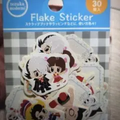 tezuka moderno フレークシール 30枚入り
