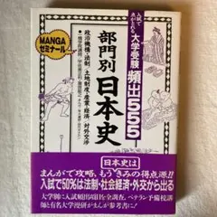 2025年最新】大学受験頻出555の人気アイテム - メルカリ