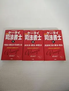 2026年最新】ケータイ司法書士の人気アイテム - メルカリ