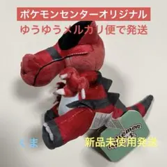 美品】ポケモン fit メグロコ ワルビアル 進化系セット - メルカリ