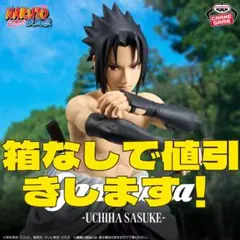 ‼️新品未開封‼️ Grandista うちはサスケ NARUTO -ナルト-