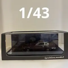 ignition models S30 フェアレディZ 1/43 - メルカリ
