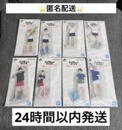 ハイキュー‼︎ 一番くじ　全国への道　アクリルスタンド全種セット　未開封品