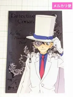 名探偵コナン　メタルポストカード　怪盗キッド