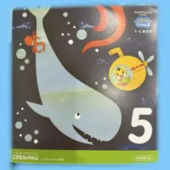 こどもちゃれんじ じゃんぷ 5・6歳児用 DVD