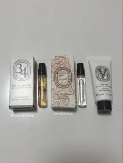 ディプティック サンジェルマン ローズロッシュ サテンオイル 2ml 10mlのサムネイル