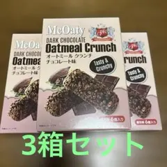 McOaty ダークチョコレート オートミールクランチ 6個入り　3箱のサムネイル