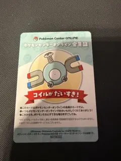 ポケモンセンター ワクワクミニゲーム　B賞 会員証風カード コイル