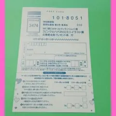 罠にかかったヴィランくん1巻 応募者全員プレゼント 応募ハガキ1枚