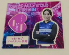 2025年最新】競輪選手の人気アイテム - メルカリ