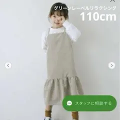 【試着のみ】110cm ベッチン　キャミ　ワンピース　秋冬