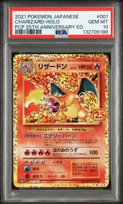 ピカチュウ リザードン　クラシック　ARS10 2つセット ピカチュウ リザードン クラシック ARS10 2つセット 2025年最新