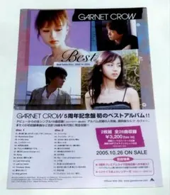 (新品同様) GARNET CROW ガーネットクロー BEST フライヤー２枚