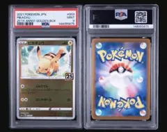 2026年最新】ピカチュウ 003 psa10の人気アイテム - メルカリ
