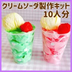 チョコバナナ 製作キット制作 夏祭り 縁日 保育 幼稚園お店屋さん