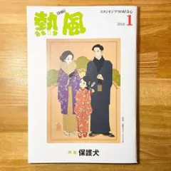 2026年最新】ジブリ 熱風の人気アイテム - メルカリ