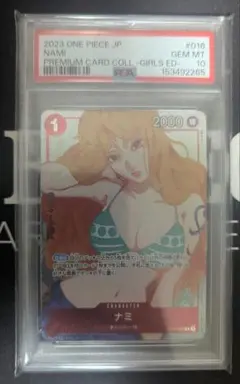 ナミ ワンピースカード PSA10 OP01-016 花札 英語　BGS10 ナミ ワンピースカード PSA10 OP01-016 花札 英語 BGS10 - メルカリ