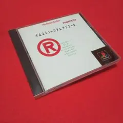 レトロ　PS1　ソフト　ナムコミュージアム　アンコール　スカイキッド他　プレステ