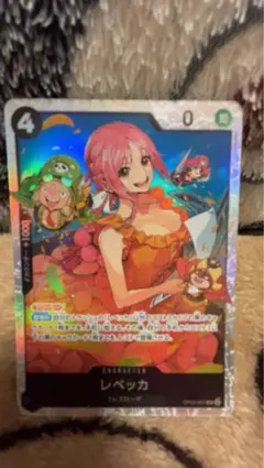 レベッカ SR OP05-091