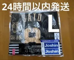 阪神タイガース 90周年 ビジターレプリカユニフォーム 工藤泰成＃24