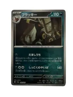 ブラッキー SV8a テラスタルフェスex 092/187