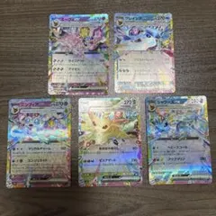 ポケモンカード テラスタルex 5枚セット