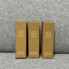 【新品未開封】N オーガニック バウンシング エッセンスミルク 10ml ×3個
