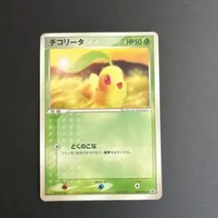 チコリータ PROMO PCG-P マクドナルド プロモ 028/PCG-P - メルカリ