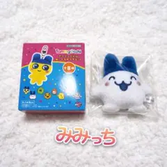 たまごっち ミニミニchibiぬいぐるみマスコット みみっち
