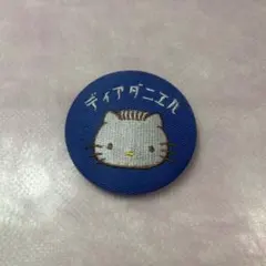 ハローキティ ディアダニエル 刺繍缶バッジ サンリオ シークレット