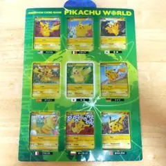 希少 完品 外袋なし】 ピカチュウワールド 緑 9枚 セブンイレブン