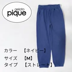 ジェラピケ　スウェット　ジェラードピケ