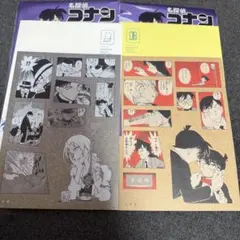 名探偵コナン　シールくじびき　File.3 白煙　手当