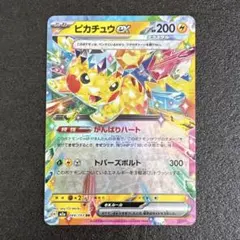 2026年最新】ピカチュウEXの人気アイテム - メルカリ