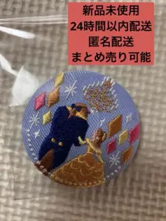 ディズニー刺繍缶バッジ　美女と野獣　まとめ売り可能