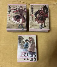 乙嫁語り 1〜13巻 森薫 묶음 판매