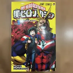 初版帯付き】僕のヒーローアカデミア 第1巻 初版 第1刷発行 チラシ付き