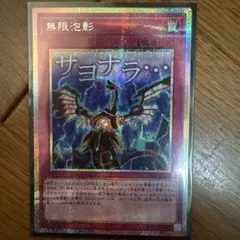 遊戯王　無限泡影　スタンプ　プリシク　2枚 未使用】遊戯王 無限泡影 スタンプ プリズマティックシークレット 2枚
