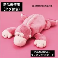 2026年最新】NICI ペンケース ピンクゴリラの人気アイテム - メルカリ