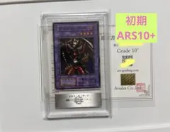 2025年最新】ars鑑定 10+の人気アイテム - メルカリ