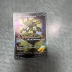 フーディン AR MEGA 拡張パック メガシンフォニア キラ 071/063 - メルカリ