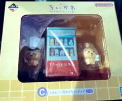 ちいかわ 一番くじ　C賞　フィギュア