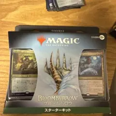 MTG ブルームバロウ スターターキットのサムネイル