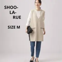 SHOO-LA-RUE ベージュ VネックプルオーバーニットベストSIZEМ