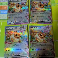 ブイズ　ex rr 123枚セット 2026年最新】イーブイex rr セットの人気アイテム - メルカリ