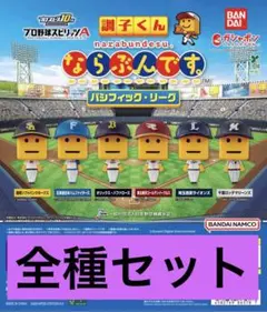 プロ野球スピリッツA 調子くん ならぶんです。パ・リーグ 6